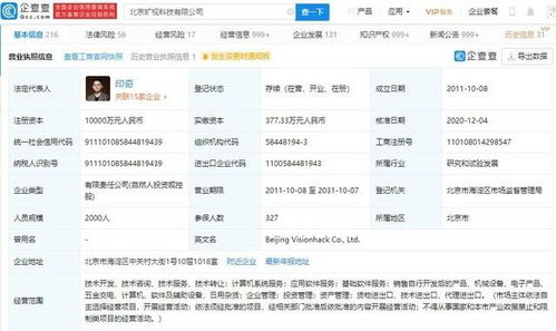 曠視科技啟動(dòng)A股上市輔導(dǎo)，阿里、富士康加持下的AI征程